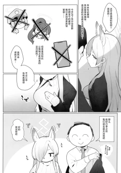 Page 15 of Kyouken to ■■