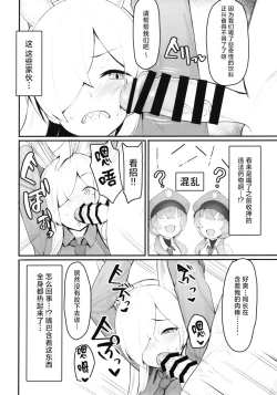 Page 5 of Kyouken to ■■