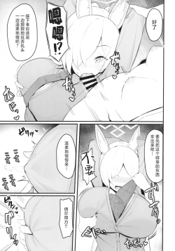 Page 6 of Kyouken to ■■