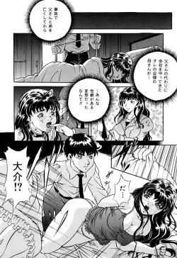Page 142 of Haha wa Mesuinu
