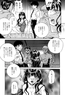 Page 144 of Haha wa Mesuinu