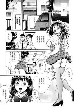 Page 55 of Haha wa Mesuinu