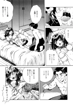 Page 7 of Haha wa Mesuinu