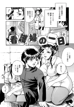 Page 97 of Haha wa Mesuinu