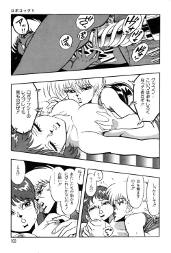 Page 106 of Robo Cock