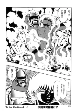 Page 109 of Robo Cock