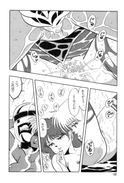 Page 111 of Robo Cock