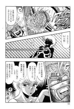 Page 127 of Robo Cock