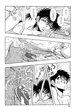 Page 147 of Robo Cock