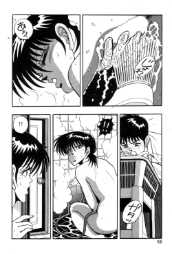 Page 153 of Robo Cock