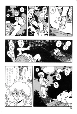 Page 27 of Robo Cock