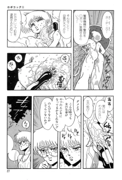 Page 30 of Robo Cock