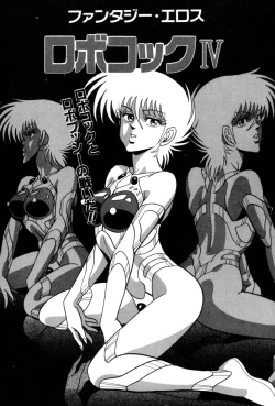 Page 66 of Robo Cock