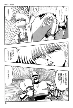 Page 98 of Robo Cock