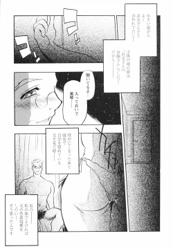 Page 107 of Mouhitotsu no Kankei