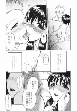 Page 109 of Mouhitotsu no Kankei