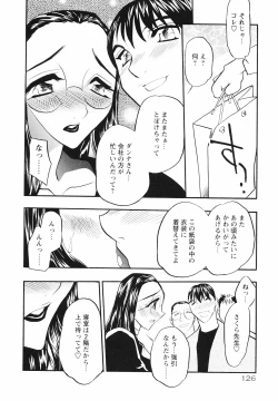 Page 124 of Mouhitotsu no Kankei