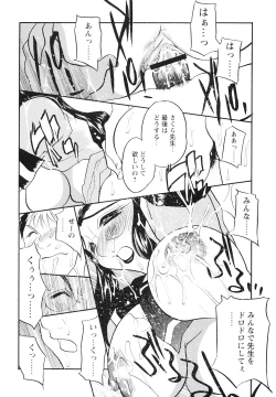 Page 137 of Mouhitotsu no Kankei