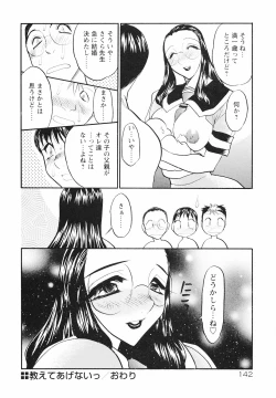 Page 140 of Mouhitotsu no Kankei
