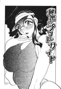 Page 141 of Mouhitotsu no Kankei