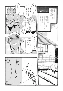 Page 142 of Mouhitotsu no Kankei