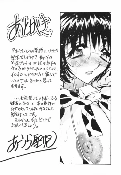 Page 175 of Mouhitotsu no Kankei