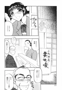 Page 22 of Mouhitotsu no Kankei
