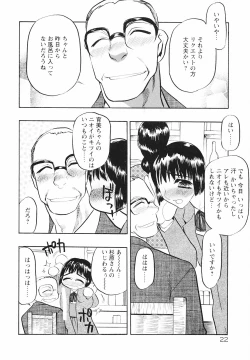 Page 24 of Mouhitotsu no Kankei