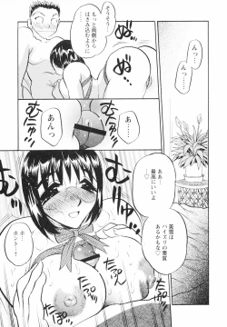 Page 44 of Mouhitotsu no Kankei
