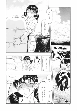 Page 6 of Mouhitotsu no Kankei