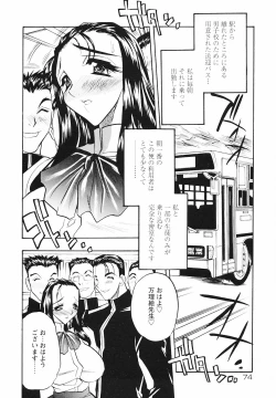 Page 72 of Mouhitotsu no Kankei