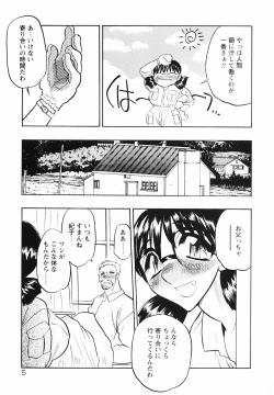 Page 7 of Mouhitotsu no Kankei
