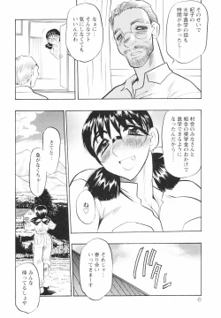 Page 8 of Mouhitotsu no Kankei