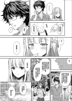 Page 100 of 淫溺の令嬢 1-8 番外【中国翻译】