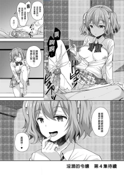 Page 128 of 淫溺の令嬢 1-8 番外【中国翻译】