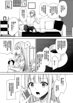Page 135 of 淫溺の令嬢 1-8 番外【中国翻译】