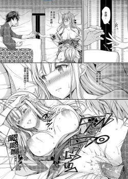 Page 153 of 淫溺の令嬢 1-8 番外【中国翻译】