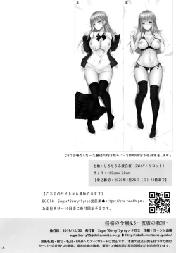 Page 195 of 淫溺の令嬢 1-8 番外【中国翻译】