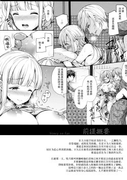 Page 200 of 淫溺の令嬢 1-8 番外【中国翻译】