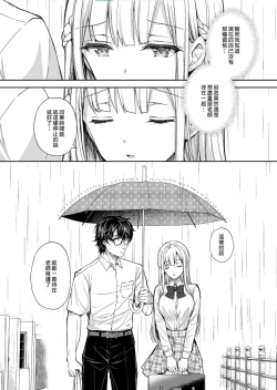 Page 203 of 淫溺の令嬢 1-8 番外【中国翻译】
