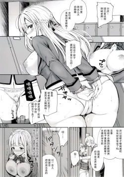 Page 249 of 淫溺の令嬢 1-8 番外【中国翻译】