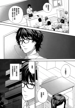 Page 256 of 淫溺の令嬢 1-8 番外【中国翻译】