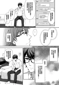 Page 257 of 淫溺の令嬢 1-8 番外【中国翻译】