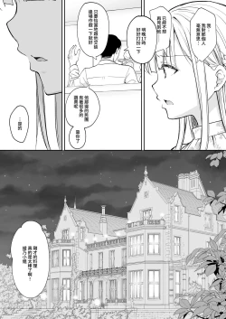 Page 319 of 淫溺の令嬢 1-8 番外【中国翻译】