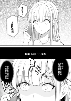 Page 331 of 淫溺の令嬢 1-8 番外【中国翻译】