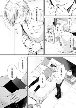 Page 358 of 淫溺の令嬢 1-8 番外【中国翻译】