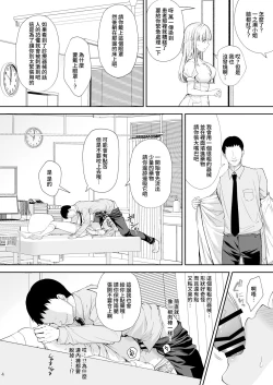 Page 366 of 淫溺の令嬢 1-8 番外【中国翻译】