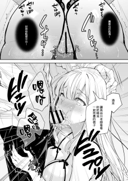 Page 394 of 淫溺の令嬢 1-8 番外【中国翻译】