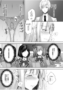 Page 43 of 淫溺の令嬢 1-8 番外【中国翻译】