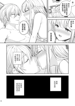 Page 442 of 淫溺の令嬢 1-8 番外【中国翻译】